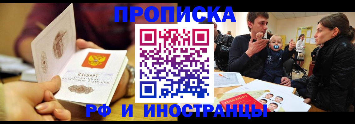 прописка ребенка в Добрянке