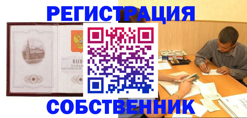 временная регистрация в Добрянке