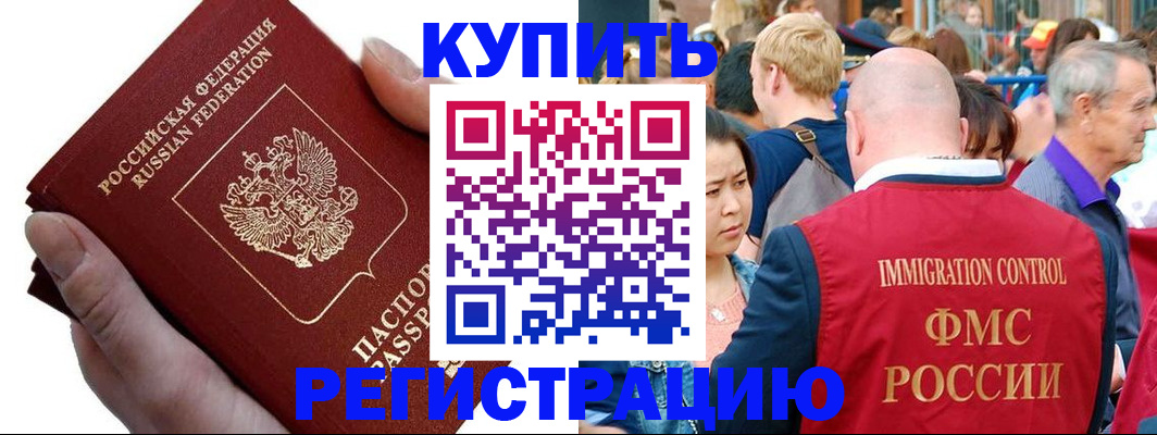 временная регистрация гарантия в Добрянке